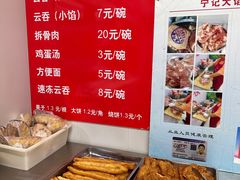 -海清宁记大馅云吞