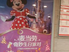 -麦当劳(联盛店)