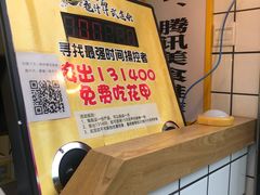 -降龙爪爪(建设路1店)