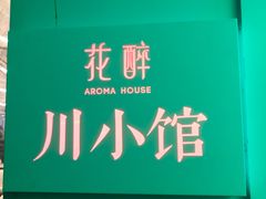 -听香·678茶铺(猛追湾店)
