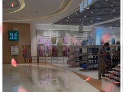 -松山棉店(长楹天街购物中心店)