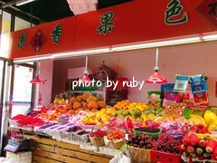 -麦岛和润农贸市场