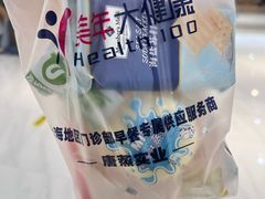 -美年大健康体检中心(浦东美张分院)