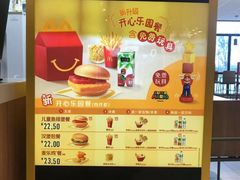 -麦当劳(三星城首创奥莱店)