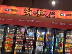 -林二哥宜烤官·宜宾小烧烤