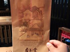 -杏花堂·山西菜馆(晋中万达店)