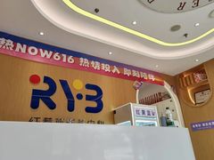 -红黄蓝成长中心(海淀上地店)