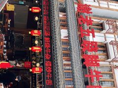 -谢老五跷脚牛肉·非遗传承店