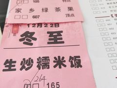 菜单-虾饺妹·粤式手工点心(水荫路店)
