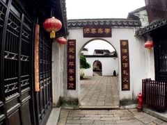 -张家港凤凰山景区恬庄古街