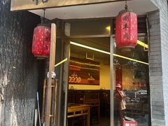 -裕德孚·非遗手切涮羊肉(东直门内大街店)