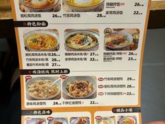 菜单-王春春鸡汤饭(上海中海环宇城店)