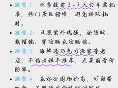 -日照灯塔风景区