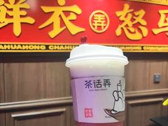 -茶话弄(中贸广场店)