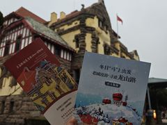 -青岛德国总督楼旧址博物馆