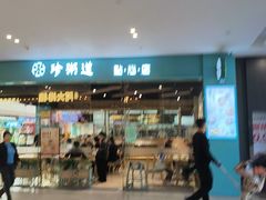 -珍粥道(杉杉奥特莱斯店)