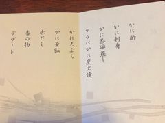 -蟹道乐(新宿本店)