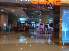 -德呈华业影城(爱琴海LUXE巨幕店)