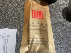 -锦州御烧烤(人民街店)