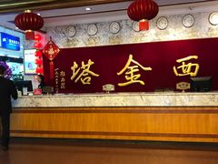 -华西村