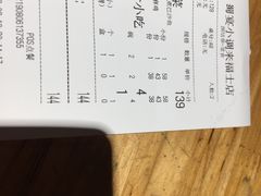 -蜀宴小调·精致家常菜(来福士店)