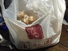 -闻酥园(青羊区文殊坊店)