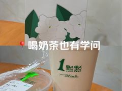 -1点点(清湖地铁店)