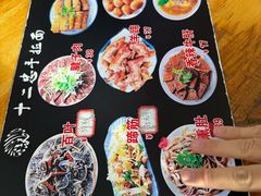 -十二忠手拉面(中华路店)