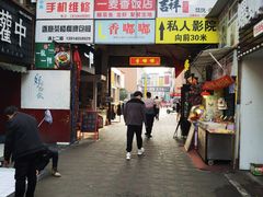 门面-江大后街