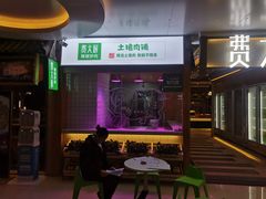 门面-费大厨辣椒炒肉(万家丽一店)