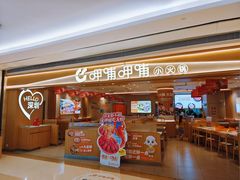 -深圳龙华星河COCO City(民治店)