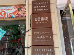 -三个渔夫·蒸汽海鲜(小白楼店)