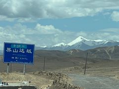 -界山达坂