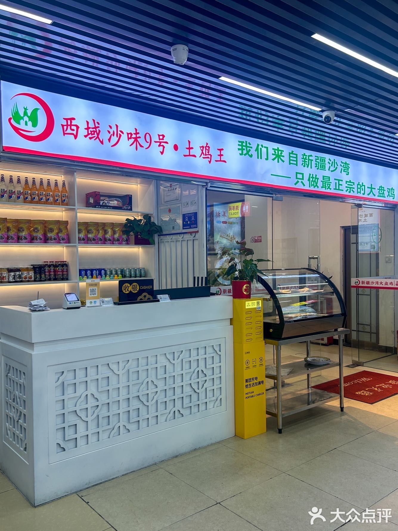 ‼️在广州，第一次吃新疆大盘鸡没想到是这样…………