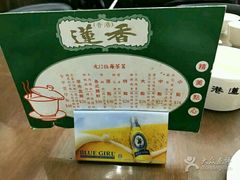 -香港蓮香樓(上環店)