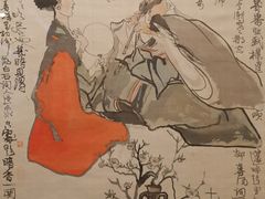 -程十发艺术馆