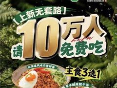 -和府捞面·大师店(上海漕宝路日月光店)