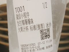 马蹄爆珠椰青水-混果汁(福田领展中心城店)
