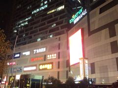 -保利MALL(天鹅湖店)