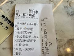 -阿毛饭店首店·宁波老字号(文化广场店)