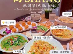 -尚SHANG泰国菜(中山大道店)