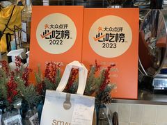 -SMAKA(复兴soho店)
