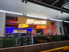 -令狐冲烤鱼·烧菜馆(达明店)