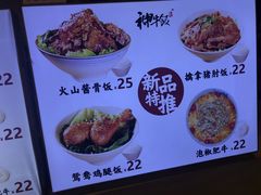 -神牛饭(凯德来福士店)
