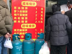 菜单-朱记小郑酥烧饼(建康路店)
