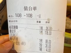 -香园茶社·金陵小灶(老门东店)