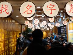 -湖畔居茶楼(湖滨店)