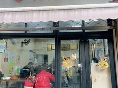 门面-万寿斋(山阴路店)