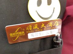 -顺风海鲜港(金玉兰店)
