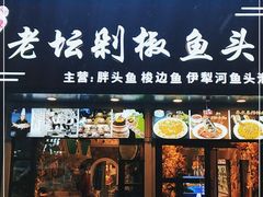 门面-巴特餐饮6加1音乐餐吧·新疆菜